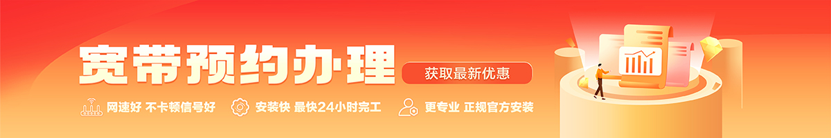 忻州宽带在线办理入口